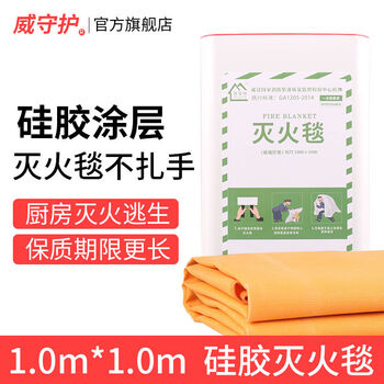 Mo peng fire extinguishing blanket silicone 1.5 fire blanket household m1m fire escape life-saving kitchen fire extinguishing double-sided silicone 1m*1m