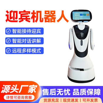 Welcome robot ai intelligent explanation guide reception school scenic spot government affairs hospital bank welcome robot customization of welcome explanation robot