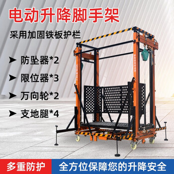 Dezhong fully automatic electric scaffolding lifting platform for cargo and people, movable and foldable outdoor factory building construction and decoration, upgraded electric lifting scaffolding, 10-meter-high four-section electric scaffolding