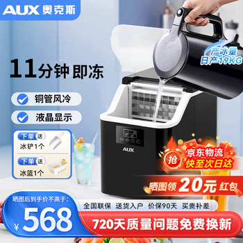 Oaks ice machine small household dormitory student mini dormitory fully automatic round ice cube ice making machine commercial milk tea shop ice cube machine cube ice appointment ice making丨self-cleaning丨daily ice 19kg