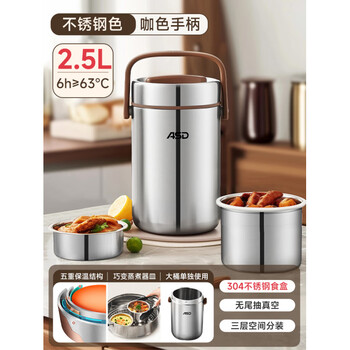 Asd insulated lunch box insulated bucket multi-layer large capacity portable student and office workers stainless steel lunch box 2.5l stainless steel color 3-layer space
