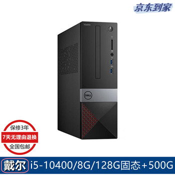 Dell/dell 390/990/3010/3020 second-hand desktop computer i3/i5/i7 quad-core office home configuration 13 i5-10400/8g memory/dual disk/90% new