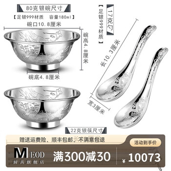 Oimg999 sterling silver bowl and chopsticks three-piece set baby sterling silver tableware dragon and phoenix bowl, chopsticks and spoon set silver tableware wedding gift 80g bowl + 22g chopsticks + 17g spoon x 2 sets about 238