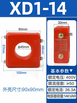 Yunwenji processes and customizes genuine current-limiting reactor reactive power genuine xd1-14 type