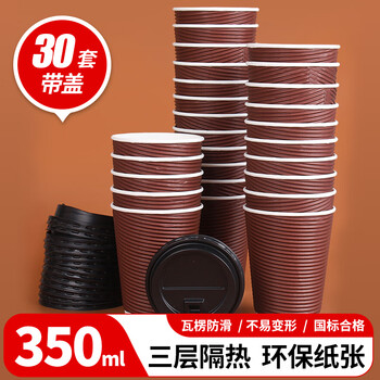 Youao disposable coffee cups with lids, large size 30 sets *350ml double-layer corrugated thickened anti-scalding takeaway milk tea cups