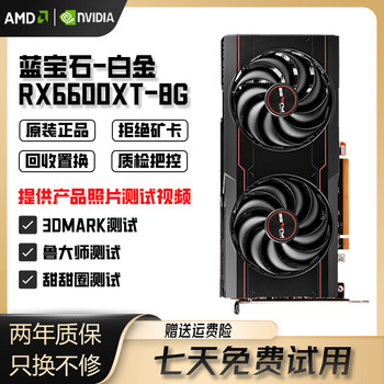 Sapphire/msi/asus/gigabyte amd6600/6600xt/6700xt/6800xt second-hand graphics card 95% new sapphire rx6600xt 8g platinum 95% new