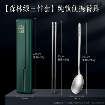 Yongfan pure titanium spoon, chopsticks, fork and cutlery set portable food-grade tableware storage box green box two-piece set of pure titanium spoon + chopstick collection comes with storage bag
