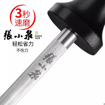 Zhang xiaoquan sharpening stick household sharpening artifact professional sharpening stone scissors butcher special sharpening steel stick 8-inch sharpening stick knife scissors can be sharpened