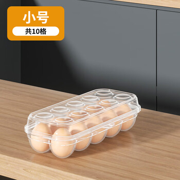Beyzk egg box refrigerator fresh-keeping storage box household refrigerated egg tray plastic shockproof egg grid multi-layer with lid small egg box (10 grids)