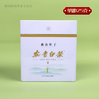 Shifangyi classic food liangshan leaves 2024 new tea authentic mingqian anji white tea gift box 125g 125g 125g/can