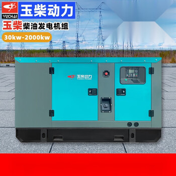 Yuchai power 30kw diesel generator set 50100200300kw 400 small three-phase 380 silent new yuchai 30kw box type + intelligent nine protection