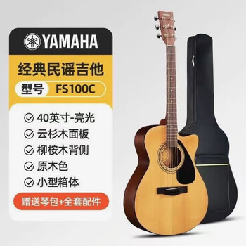 Yamaha (yamaha) yamaha guitar f310 400 folk ballad beginner's entry-level 41-inch f600 electric box women's and men's acoustic guitar fs100c 40-inch full set of accessories courses