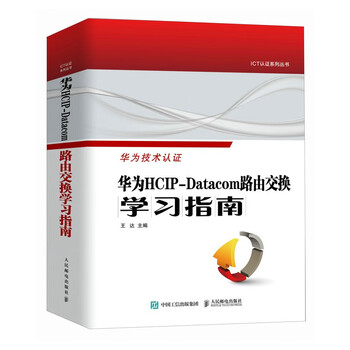Huawei hcip-datacom routing and switching study guide