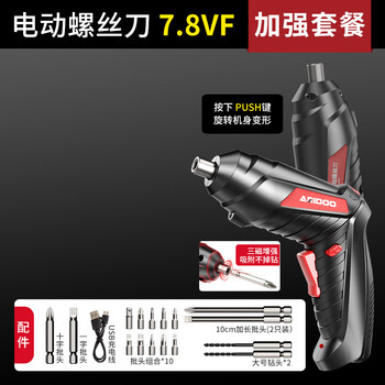 Ai ruidun electric screwdriver set rechargeable electric hand drill household full set of bits multi-functional screwdriver small large torque 7.8vf electric + enhanced package