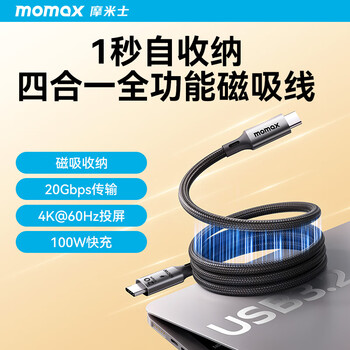 Momax magnetic data cable fully magnetic charging cable fast charging type-c braided cable 100w tablet ipad mobile phone data cable suitable for apple huawei xiaomi 1 meter black