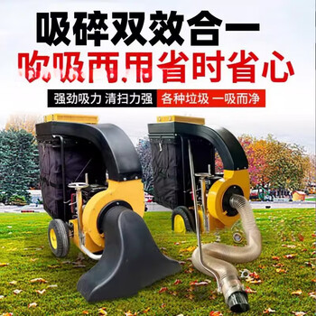 Hand-pushed self-propelled leaf suction machine, municipal sanitation road leaf collector, high-power fallen leaf cleaning truck, leaf suction machine deposit