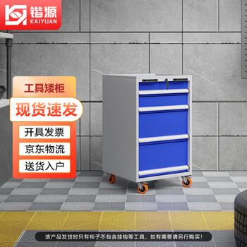 Kaiyuan four-pull pulley metal tool cabinet heavy-duty low cabinet hardware store workshop auto repair locker parts cabinet mobile tool cart ky-gjg09