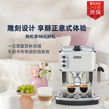 Delonghi/delonghi ecz351.w coffee machine semi-automatic pump pressure italian home gift milk foam small silver white