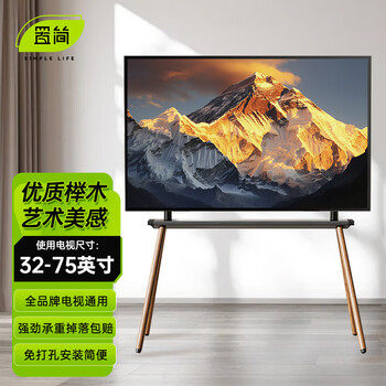 Simple (32-86 inches) tv stand floor-standing universal tv hanger modern vertical solid wood art bracket suitable for xiaomi skyworth samsung tcl hisense display stand four-legged classic style - black丨32-75 inches丨high-quality beech wood/artistic beauty