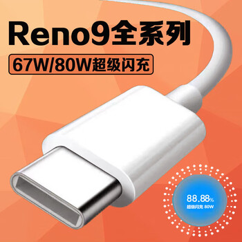 Original applicable opporeno9 data cable 67w super flash charging opporeno9pro charging cable 6a flash charging opporeno9pro + data cable 80 flash charging data cable 1 meter