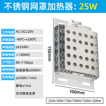 Lexin electric djr jrd aluminum alloy heater stainless steel with mesh cover distribution cabinet heating plate constant temperature dehumidification moisture-proof condensation heating dehumidification drying incubation 25w