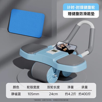 Miking abdominal wheel automatic rebound exercise abdominal muscles elbow support type slim belly magic device abdominal crunch new fitness equipment increased integrated timing model - blue increased elbow support_mobile ipad stand