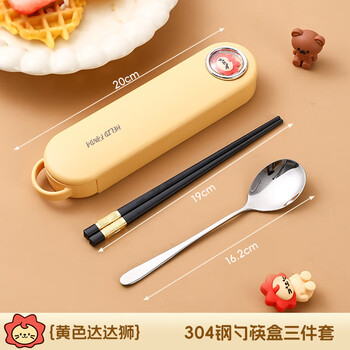 Worthbuy student portable tableware 316 stainless steel chopsticks spoon fork cute three-piece take-out storage cutlery box set 304 dadashi cream yellow 3-piece set