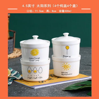 Jingdian 4.5-inch stew pot with lid cartoon water-proof stew ceramic stew pot soup cup restaurant shaxian tonic steamed egg 4.5-inch sun series 4 pieces
