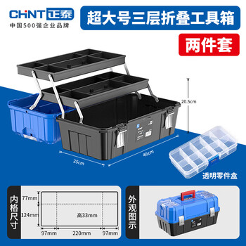 Otis three-layer folding tool box storage box household large-capacity car suitcase large multi-functional electrician repair box extra-large folding three-layer tool box free parts box