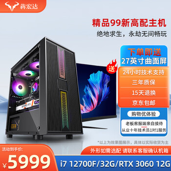 Second-hand 99 new i5 i7/solid-state quad-core assembled independent graphics card for gaming, office, home, design, compatible computer host, complete machine customization, desktop, package 12 (i7 12700f+3060 12g)