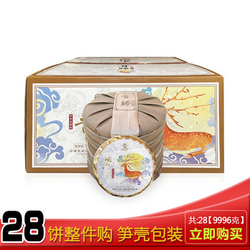 Longrui tea longrui tea 28 pieces whole shot longrui 2021 xigui arbor ancient tree tea 357g raw tea pu'er tea yunnan