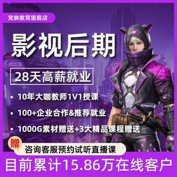 Film and television post-production all-round employment class film and television production short video film and television post-production pr ae ps c4d course study balance film and television post-production