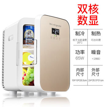 110v american standard british standard household dormitory small refrigerator exported to hong kong heating and cooling dual-use refrigerator car 110v standard 13 o'clock 5l dual-core golden digital display