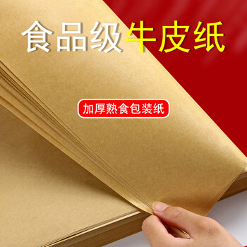 Qincheng kraft paper food grade braised food wrapping paper square roast duck oil absorbent deli fried baking plate paper customized kraft paper 70g (80x110cm) 40 sheets