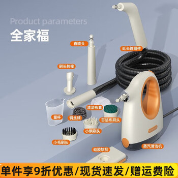 Royalstar steam cleaner high temperature and high pressure multifunctional household essential sterilization and mite removal kitchen range hood oil stain high temperature and high pressure steam cleaning machine