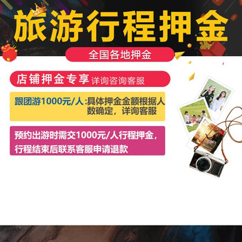 Travel benefits route link deposit