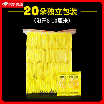 Zhileyou sulfur-free chrysanthemum tea golden thread royal chrysanthemum tribute chrysanthemum new yellow chrysanthemum healthy tea drinking stuff selected large flowers 20 (brewed 8-10cm) individually packed