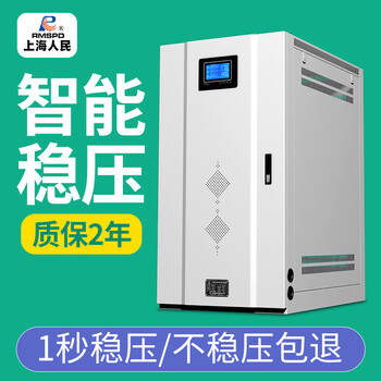 Rmspd shanghai people's voltage stabilizer 380v three-phase high-power compensated power regulated power supply sbw-150/200kw sbw-120kva (lcd large screen)