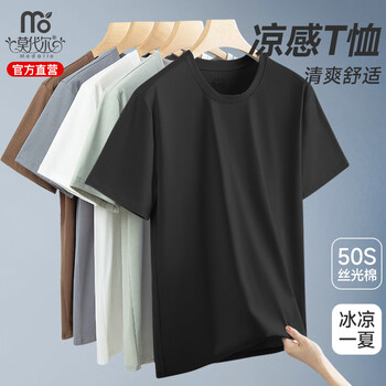 Modal cool mercerized cotton solid color men's short-sleeved summer thin t-shirt loose, breathable and comfortable half-sleeved boys' bottoming shirt black 3xl