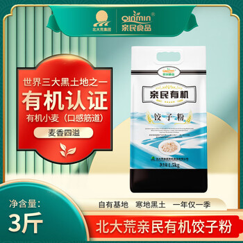 People-friendly food beidahuang organic dumpling flour 3kg special flour for dumplings and wontons medium to high gluten, thin skin and resistant to cooking
