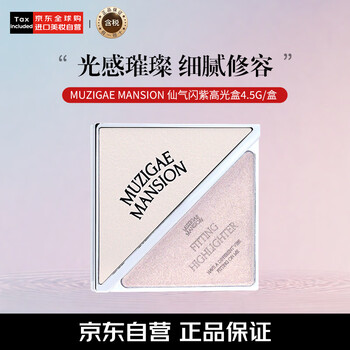 Muzigae mansion korean triangular rotating high-gloss contouring three-dimensional #fabluous4.5g birthday gift for women while supplies last