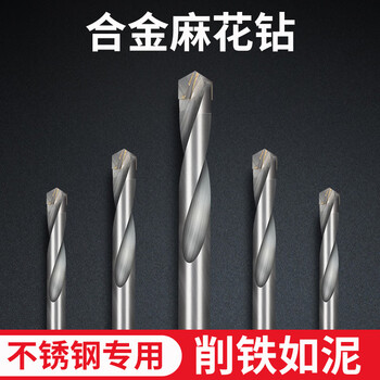 Tungsten steel carbide drill bit twist drill stainless steel spring steel angle cast iron special metal twist drill bit 3+4+5+6+8+10mm