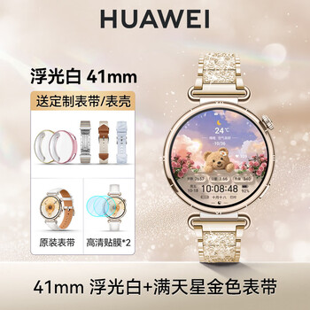 Huawei (huawei) flagship new product huawei watch watch gt6 sports smart watch heart rate sleep health monitoring bluetooth phone for men and women new valentine's day birthday gift for women 41mm floating white + gold baby's breath strap