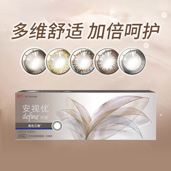Onvision johnson & johnson onvision color contact lenses color contact lenses natural shine series daily disposable 30 pieces brown yanyan 400 degrees