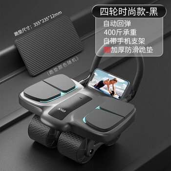 Four-wheel abdominal wheel automatic rebound men's and women's abdominal muscle trainer abdominal exercise equipment for slimming belly training fashionable new four-elbow support abdominal wheel-black widened and enlarged/safe and stable/automatic