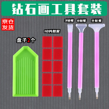 Xingzhao diamond painting tool, drilling artifact, quick drilling pen, drill tray, clay drill suction pen, drilling pen, sticky drilling tool set, value package, purple
