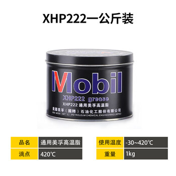 Universal mobil xhp222 high-temperature grease, electric hammer pick, mechanical motor bearing butter, 1kg lithium-based grease for vehicles xhp222_800g_800g