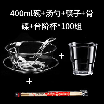 Yu de feng wedding housewarming disposable bowl ps crystal bowl food grade high temperature resistant tableware plastic aviation bowl thickened transparent soup 400ml bowl + chopsticks + plate + spoon + cup 100 pieces each
