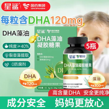 Star shark dha algae oil gel candy 60 capsules/box children, pregnant women and adults high-content dha extracted from seaweed 60 capsules*5 bottles