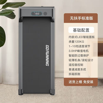 Small treadmill electric treadmill mini indoor home fitness equipment flat walking machine black standard model